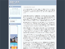 Tablet Screenshot of blog.webox.biz